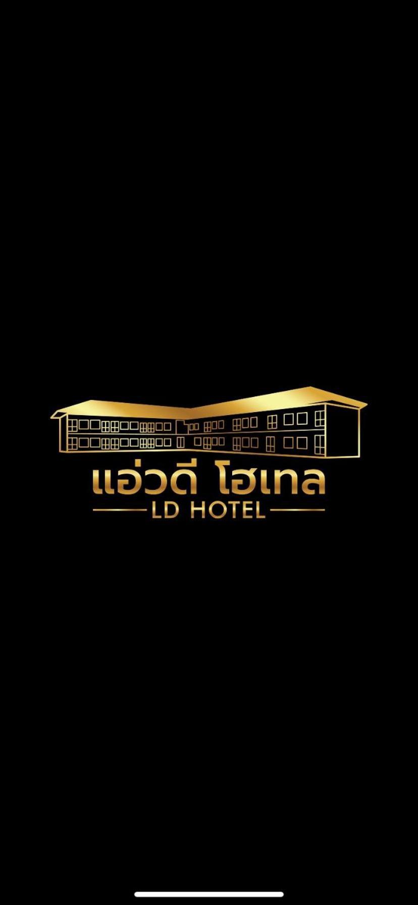 แอ่ว-ดีld Hotel&Residences Ngao エクステリア 写真